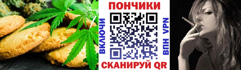 цена наркотик  Верещагино  Canna-Cookies конопля 