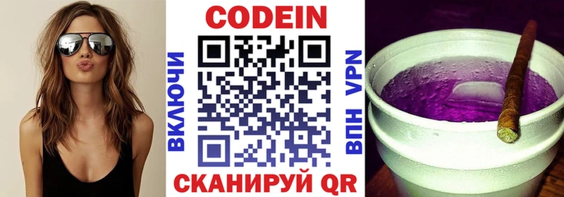 мега ONION  Верещагино  Codein Purple Drank 
