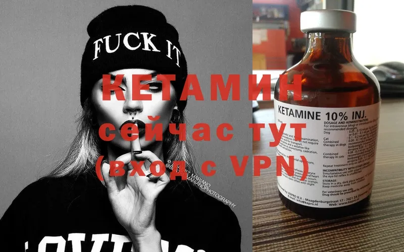 Кетамин ketamine  Верещагино 