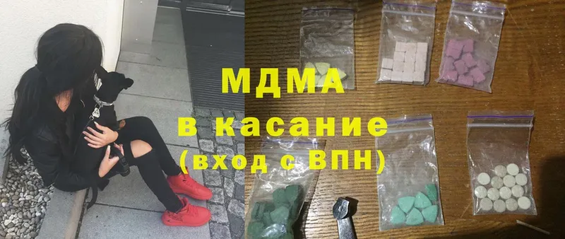 MDMA кристаллы  Верещагино 