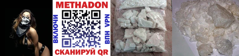 МЕТАДОН methadone ОМГ ОМГ ссылка Верещагино